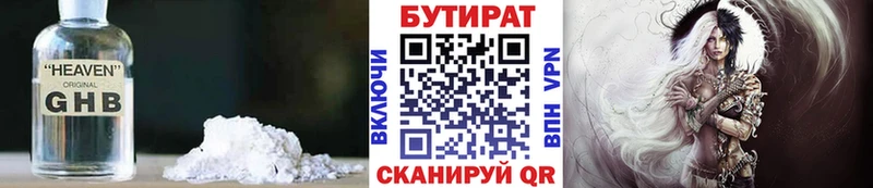 БУТИРАТ оксибутират Темников