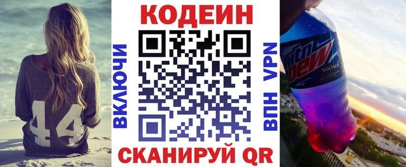 сколько стоит  Темников  маркетплейс телеграм  Кодеиновый сироп Lean Purple Drank 