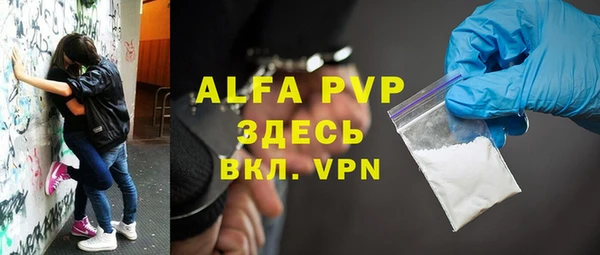 альфа пвп Краснослободск