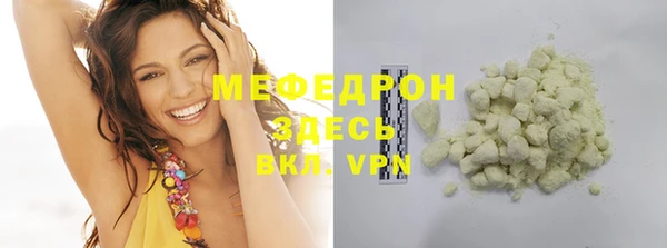 мяу мяу кристалл Краснотурьинск