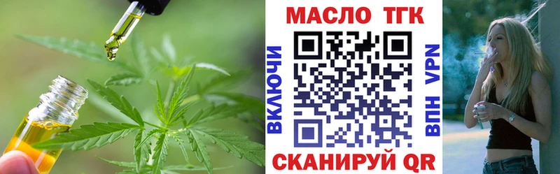 ТГК жижа Темников